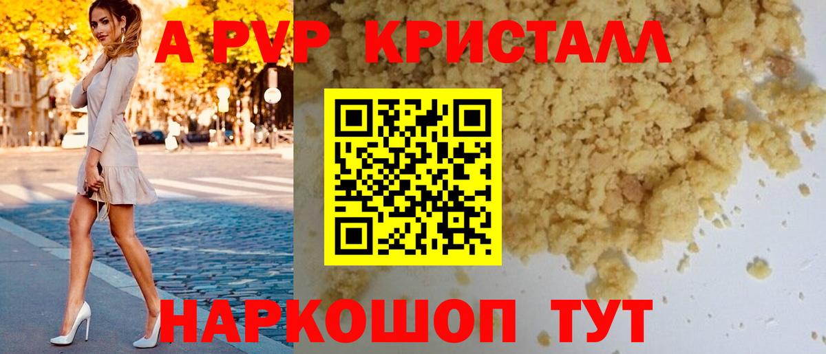 Оренбург  Alpha PVP СК  Alpha PVP мука  Вход с VPN  Alpha PVP мука 
