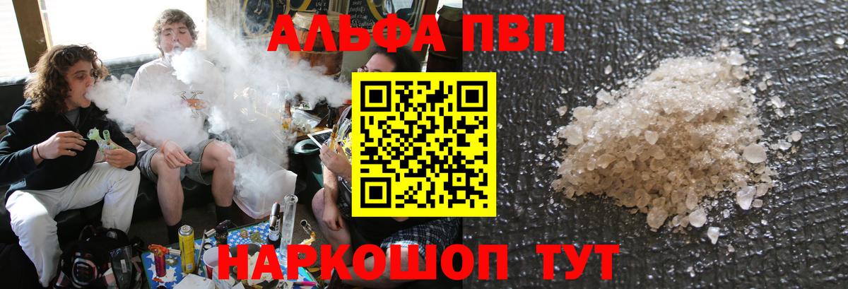 Alpha-PVP мука Оренбург