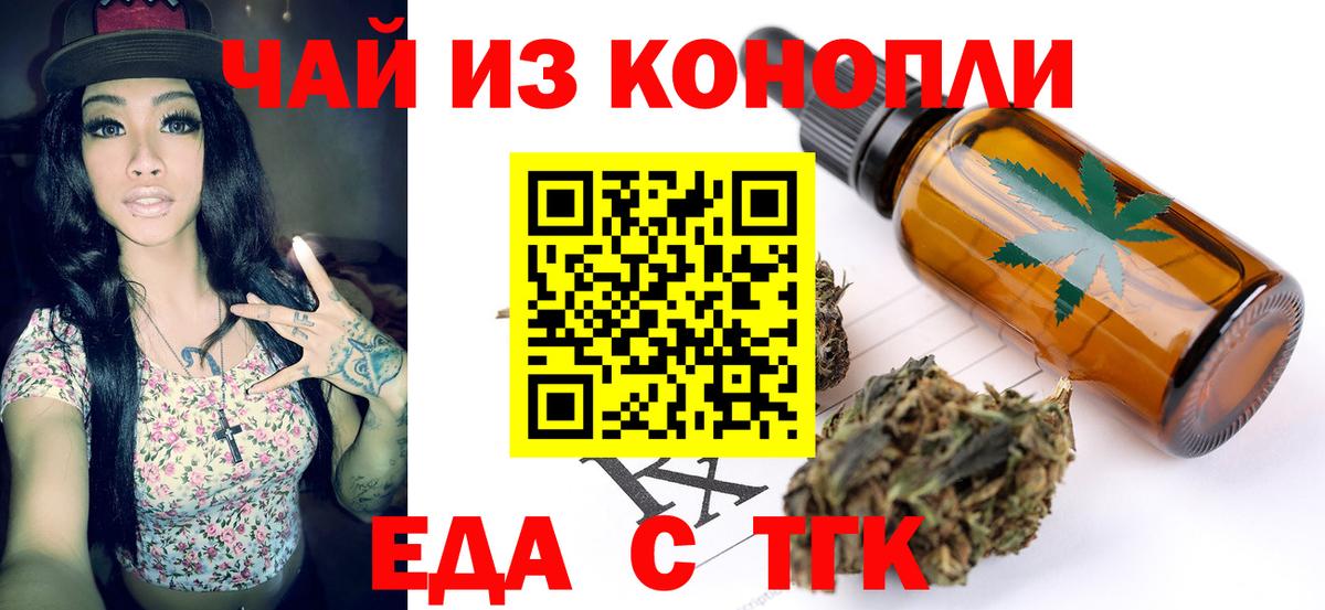 Оренбург  Cannafood конопля  Вход с VPN 