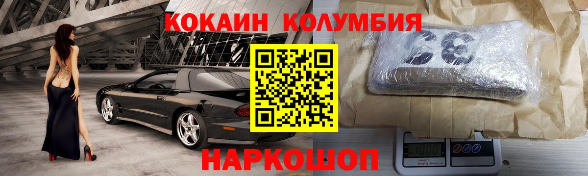 КОКАИН  КОКАИН Fish Scale  Оренбург  Вход с VPN  Кокаин Колумбийский 