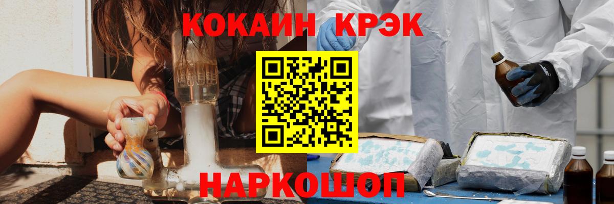 Cocaine Fish Scale Оренбург