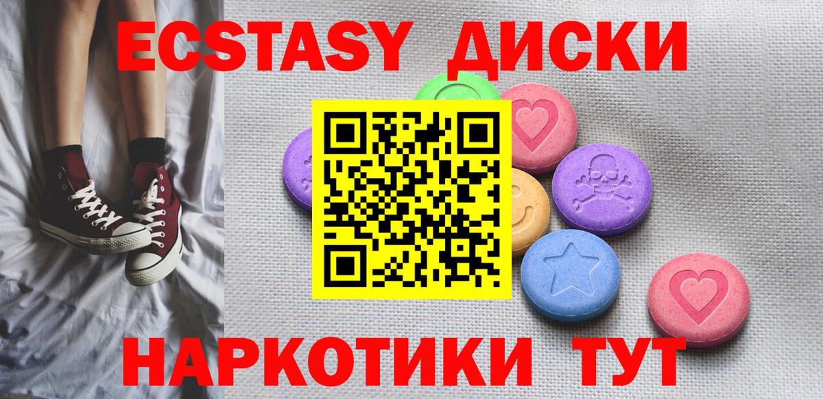 Экстази  Экстази Cube  Вход с VPN  omg ССЫЛКА  Экстази Punisher  Оренбург 