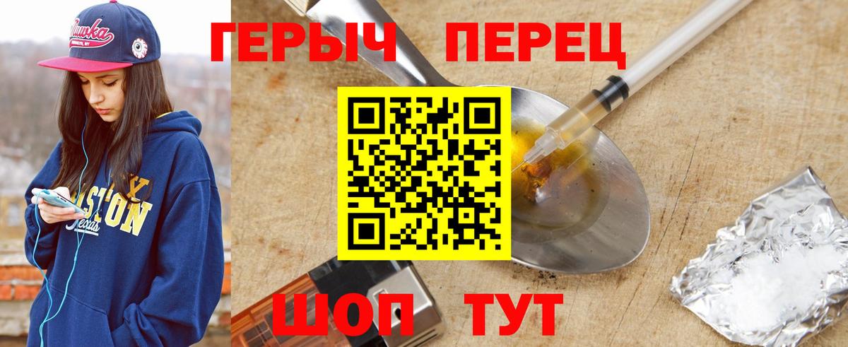 ГЕРОИН белый Оренбург