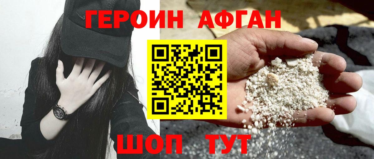 Героин гречка  Вход с VPN  Оренбург 