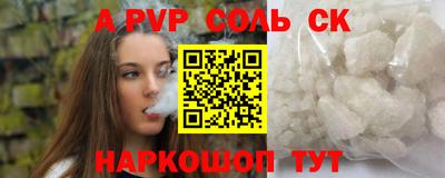 а пвп мука Сланцы