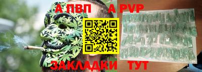 а пвп мука Сланцы