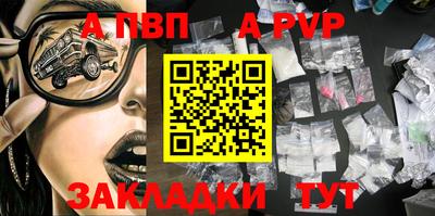 а пвп мука Сланцы