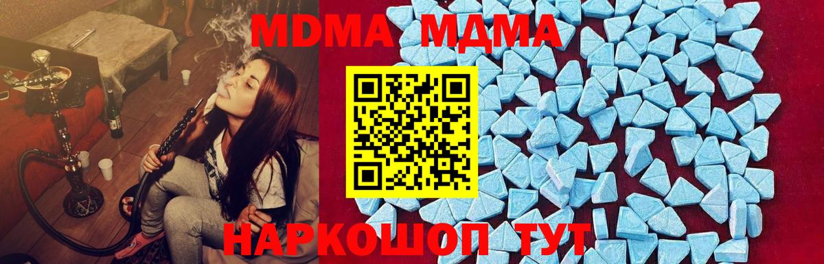 MDMA молли  MDMA Molly  МДМА  Оренбург  Вход с VPN 