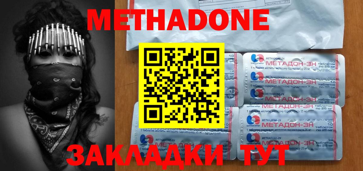 Метадон кристалл  Вход с VPN  Оренбург 