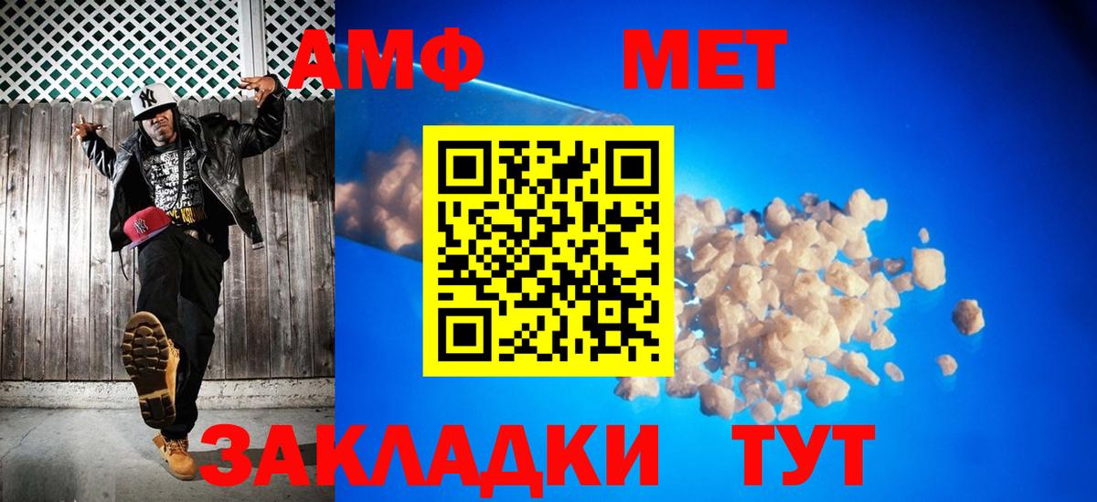 Метамфетамин Methamphetamine Оренбург