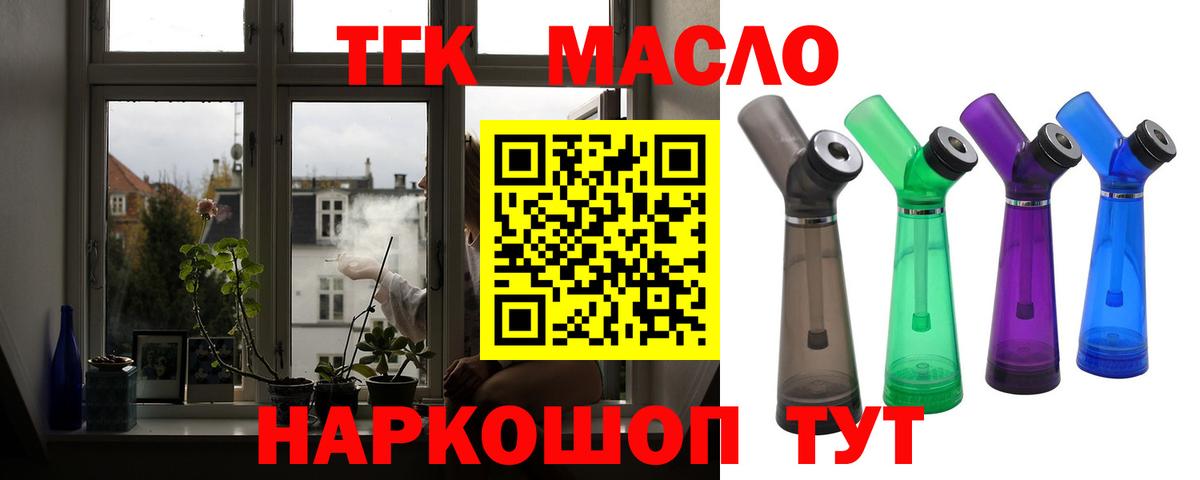 Оренбург  наркошоп  Вход с VPN  ТГК концентрат 