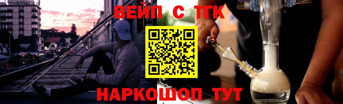 Дистиллят ТГК жижа Оренбург